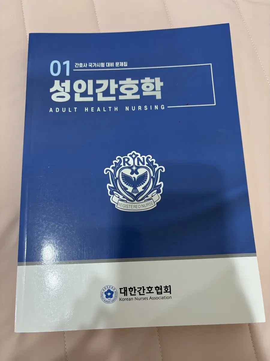 Daegwanhyang Adult Issues Collection