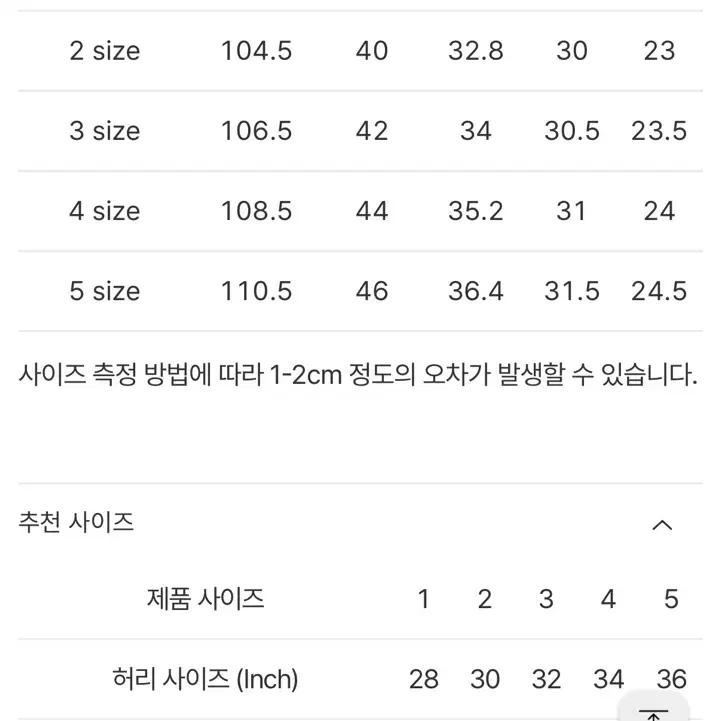 포터리 원워시드 와이드 데님 5사이즈 (중청, 미드블루, 청바지)