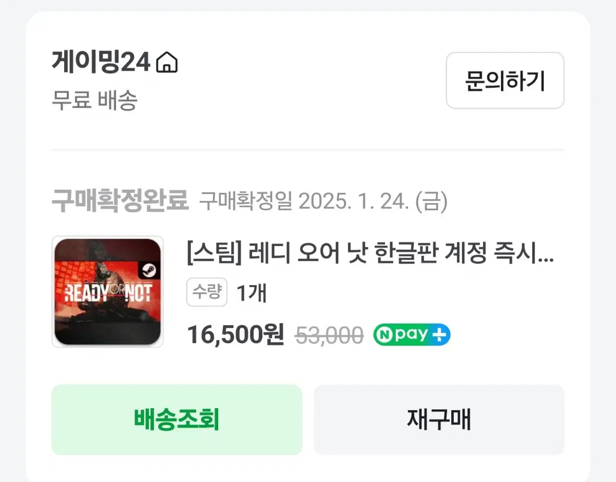 레디오어낫 스팀 계정Ready or Not 레디올낫 레