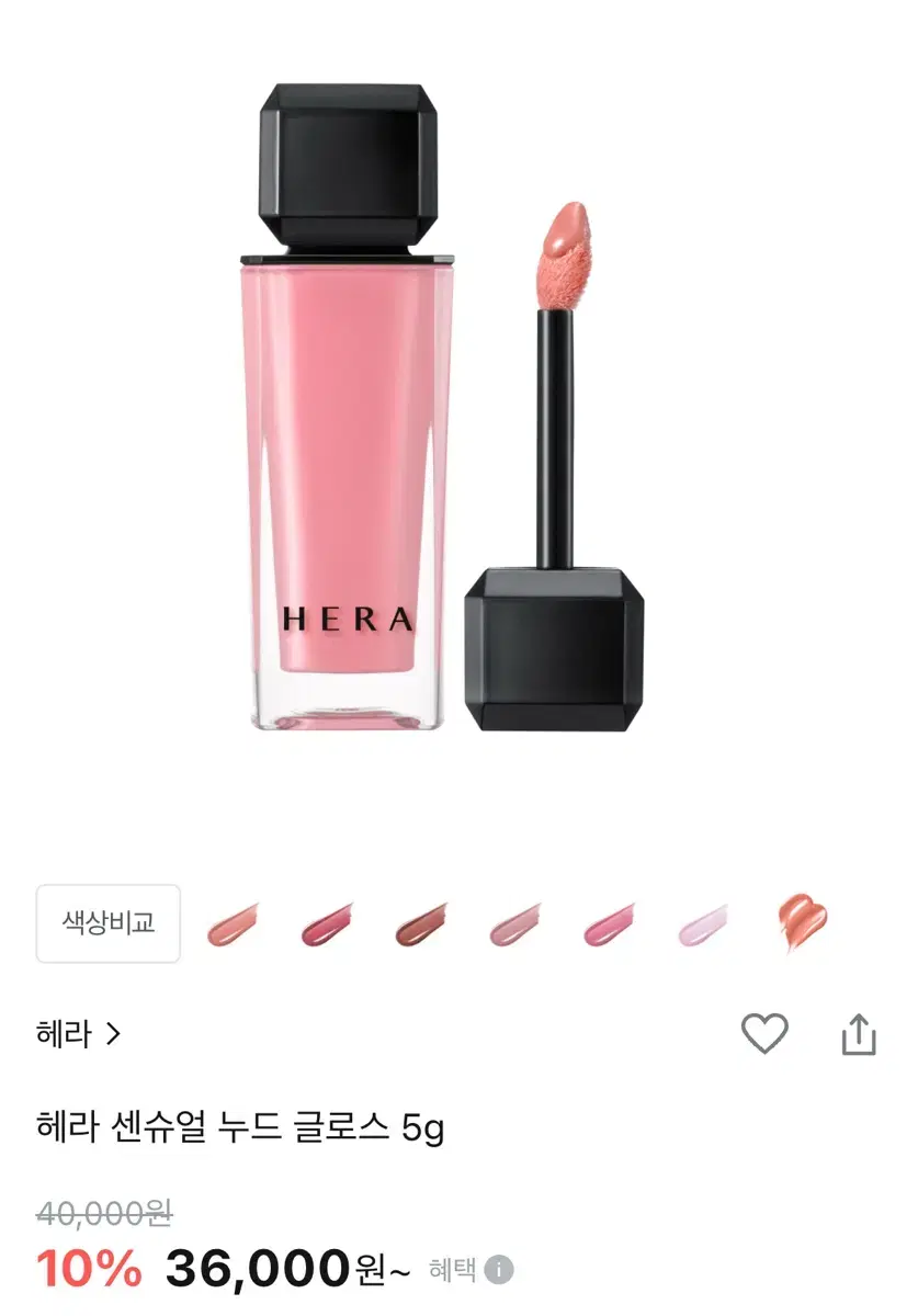 헤라 란제리 (오늘만이가격)