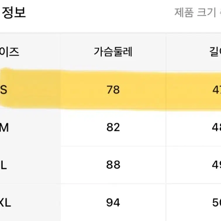 에이블리 일체형 레이어드 긴팔티 니트 교신가능