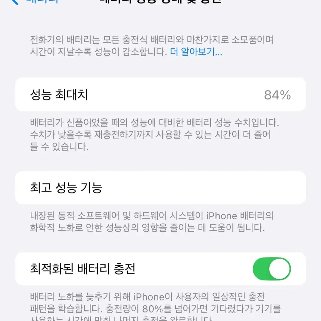 아이폰 14 플러스 128gb 미드나이트