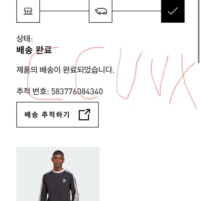 아디다스 아디컬러 3s 롱슬리브 긴팔 티 블랙 XL