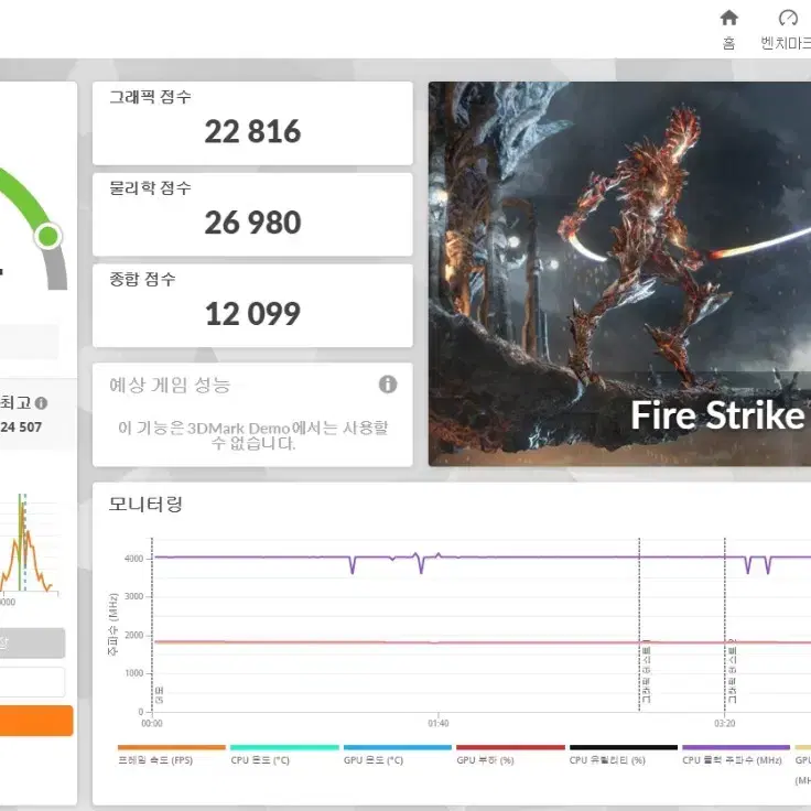 이엠텍 RTX 2070 8G