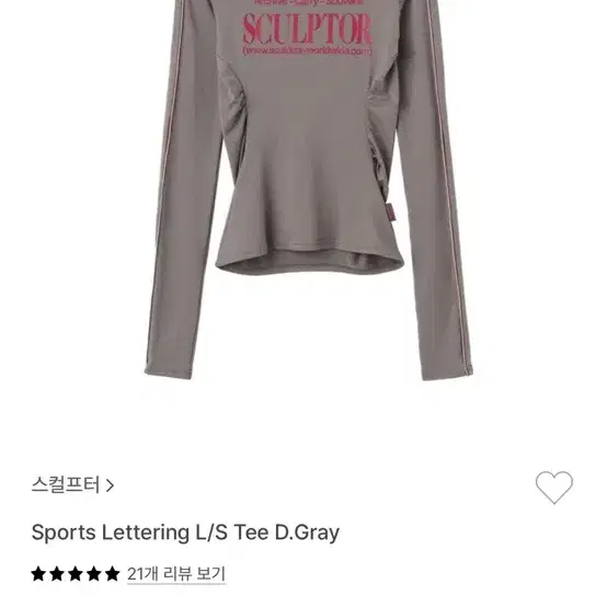 스컬프터 Sports Lettering L/S Tee D.Gray