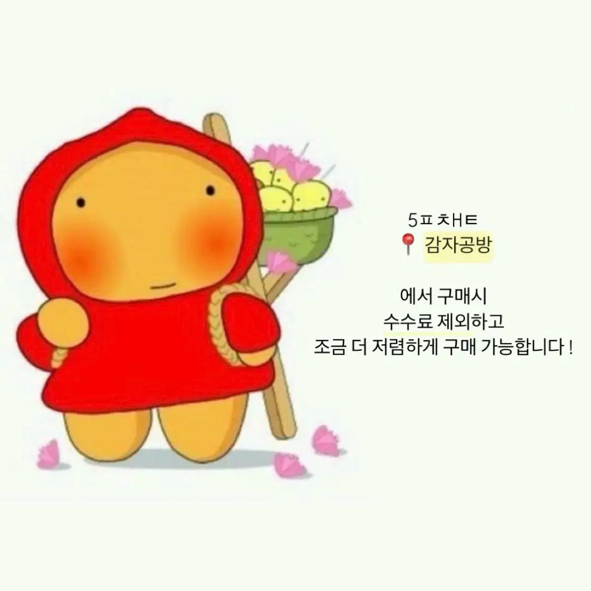 딸기 테디 비즈 키링