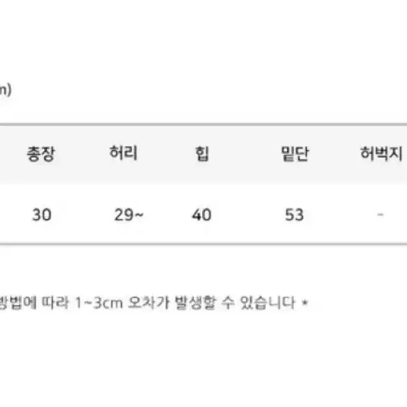 새상품) 모디무드 캉캉 치마바지