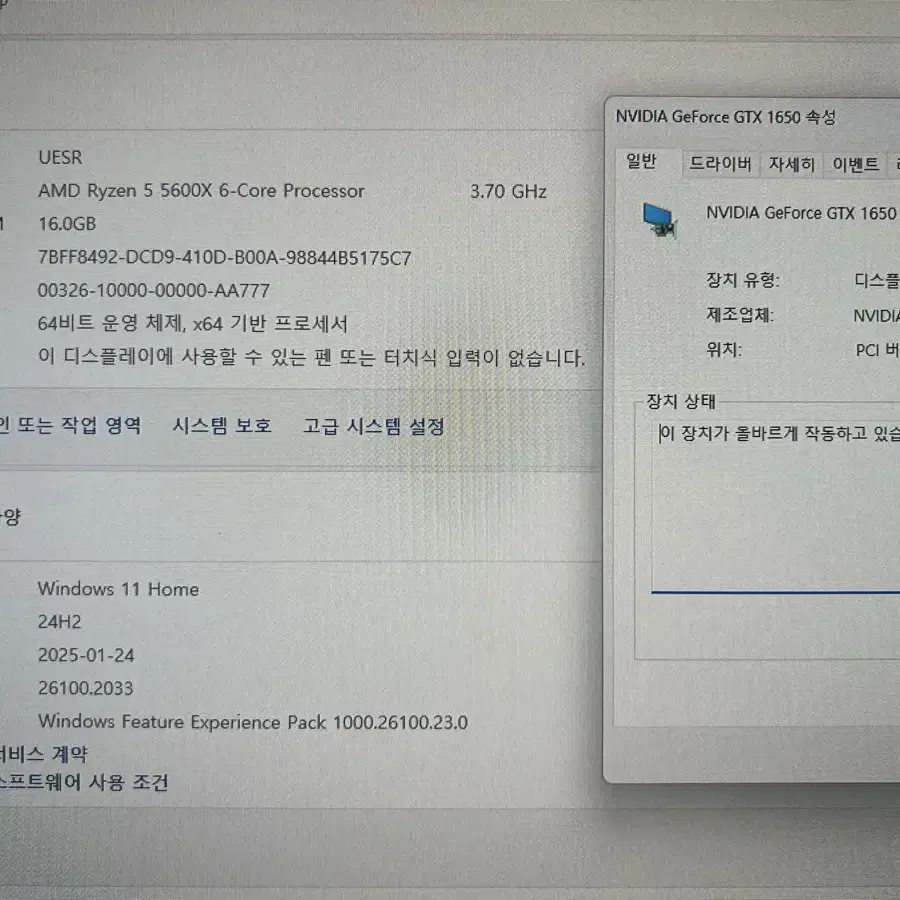 5600X GTX1650게이밍 컴퓨터