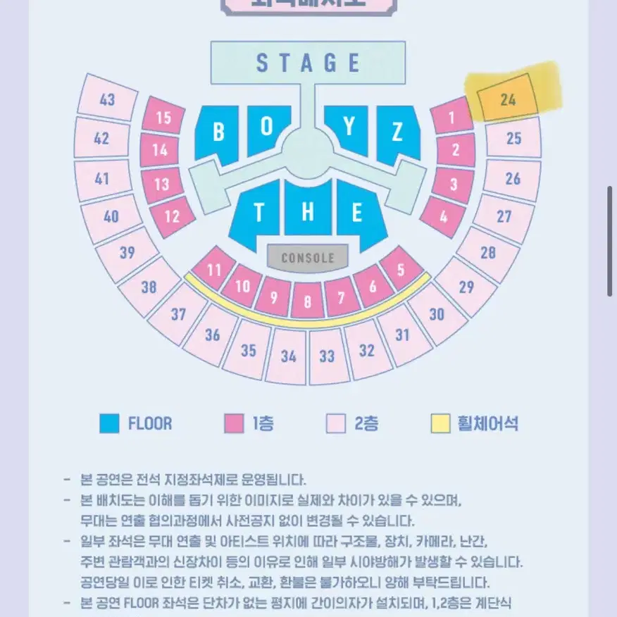 더보이즈 팬콘 (첫날) 2층 24구역 7열 양도