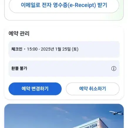 인천공항 근처 숙소 호텔투어인천공항앤스위트 양도