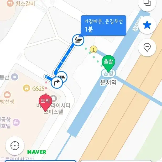 인천공항 근처 숙소 호텔투어인천공항앤스위트 양도