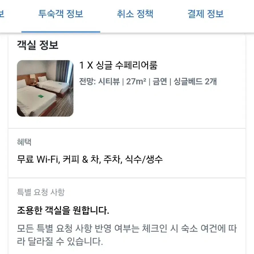 인천공항 근처 숙소 호텔투어인천공항앤스위트 양도