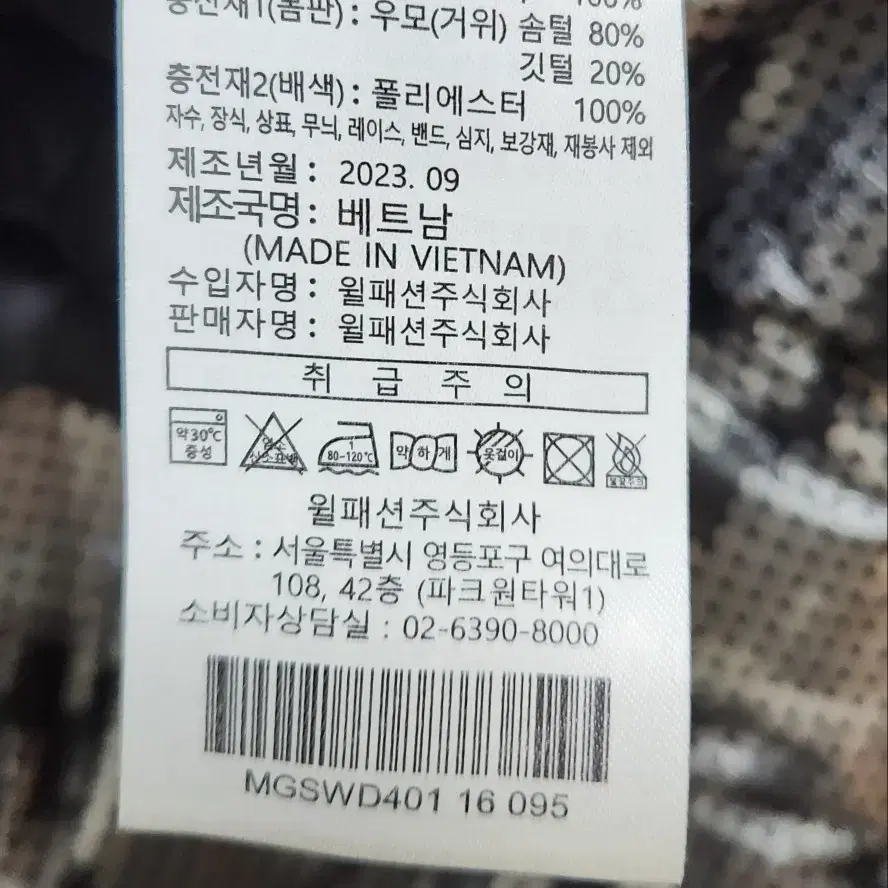 [밀레] 95 남 구스다운패딩