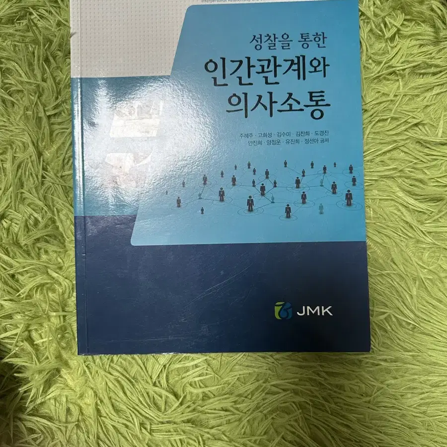 간호학과 교재 팝니다 (보건교육 건강사정 간호과정 의사소통 간호관리학)