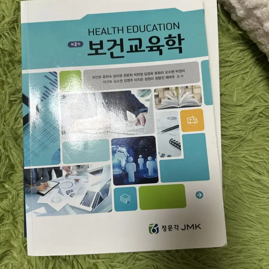 간호학과 교재 팝니다 (보건교육 건강사정 간호과정 의사소통 간호관리학)