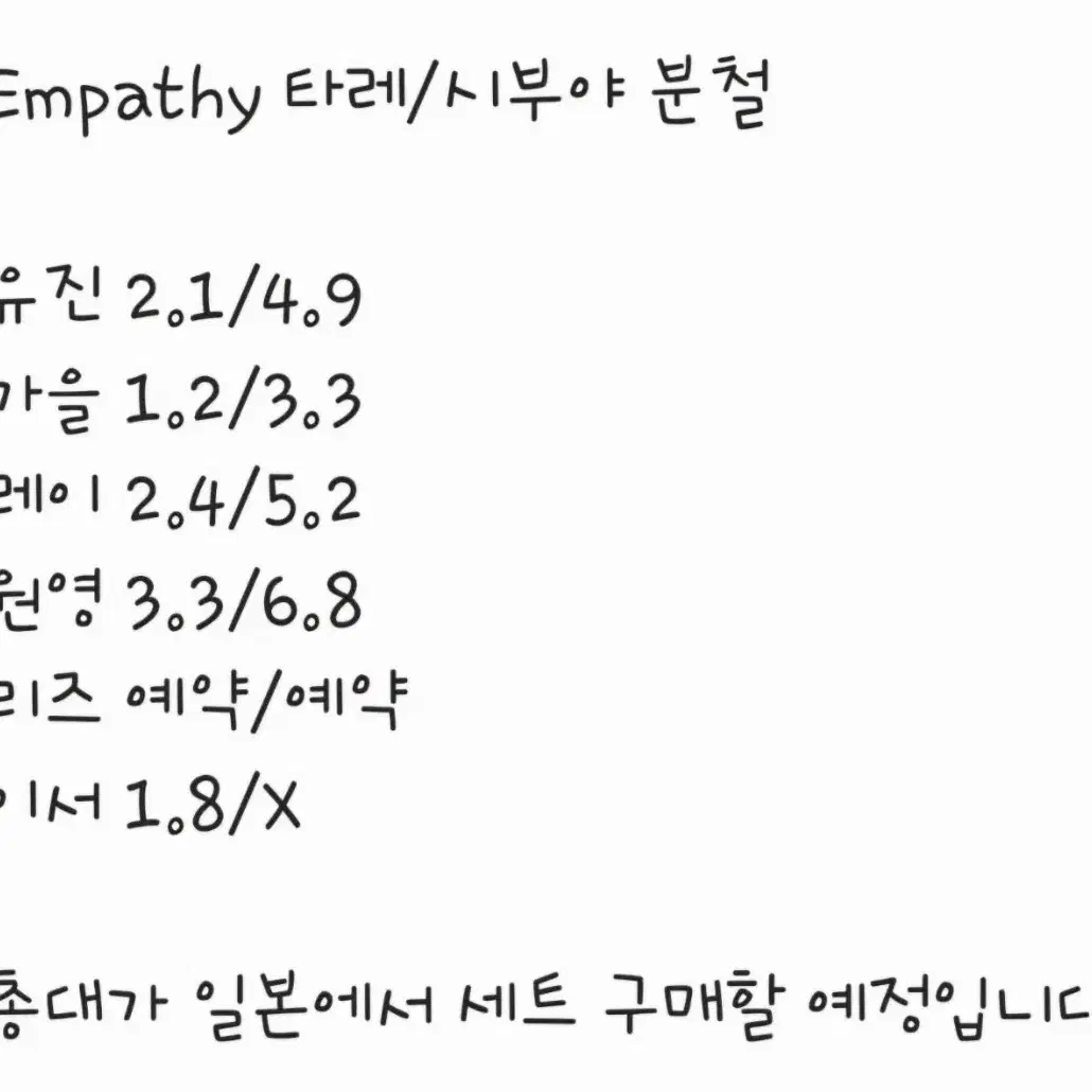 아이브 엠파시 미공포 일본 타워레코드 소니뮤직 예판 특전