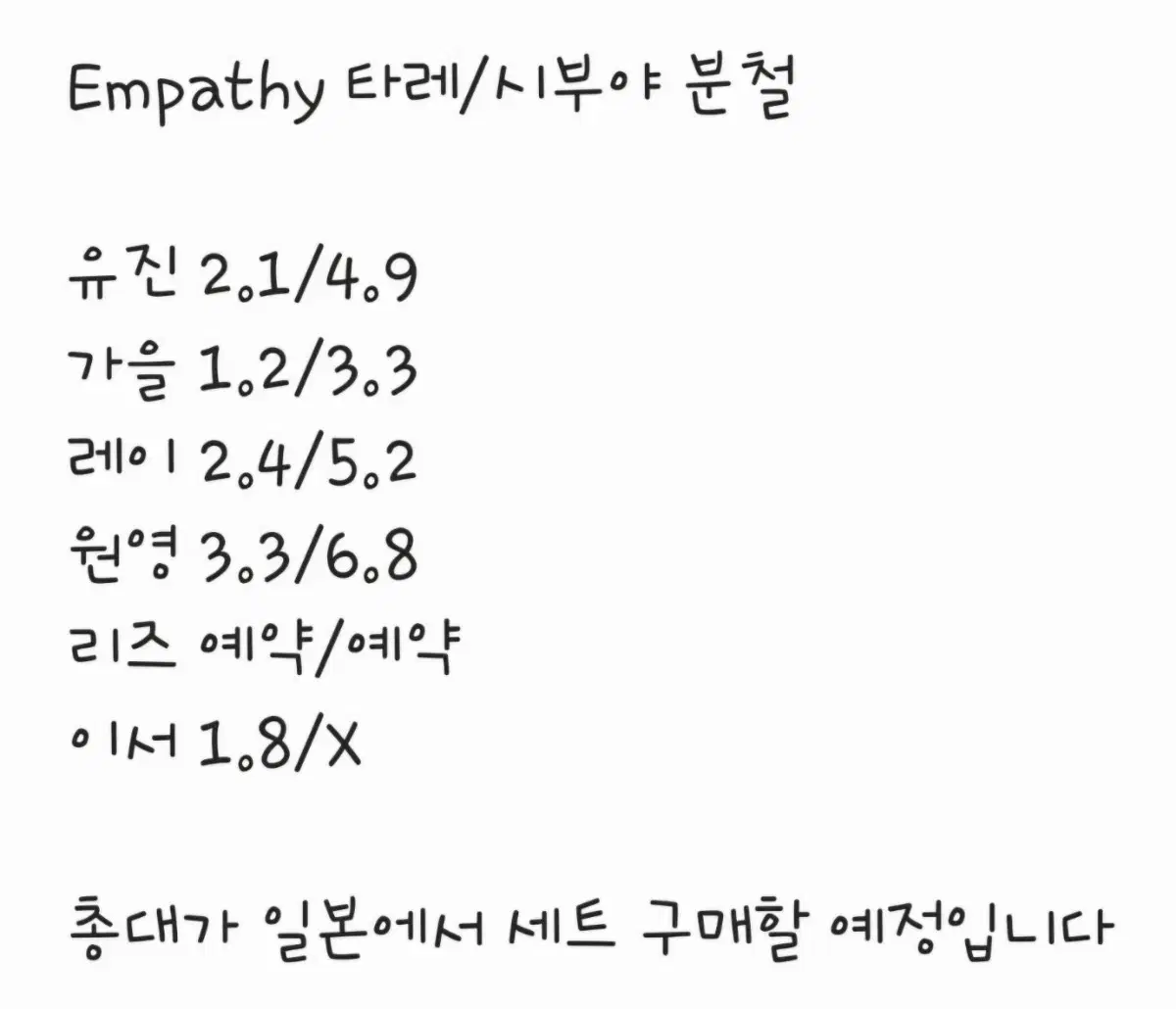 아이브 엠파시 미공포 일본 타워레코드 소니뮤직 예판 특전