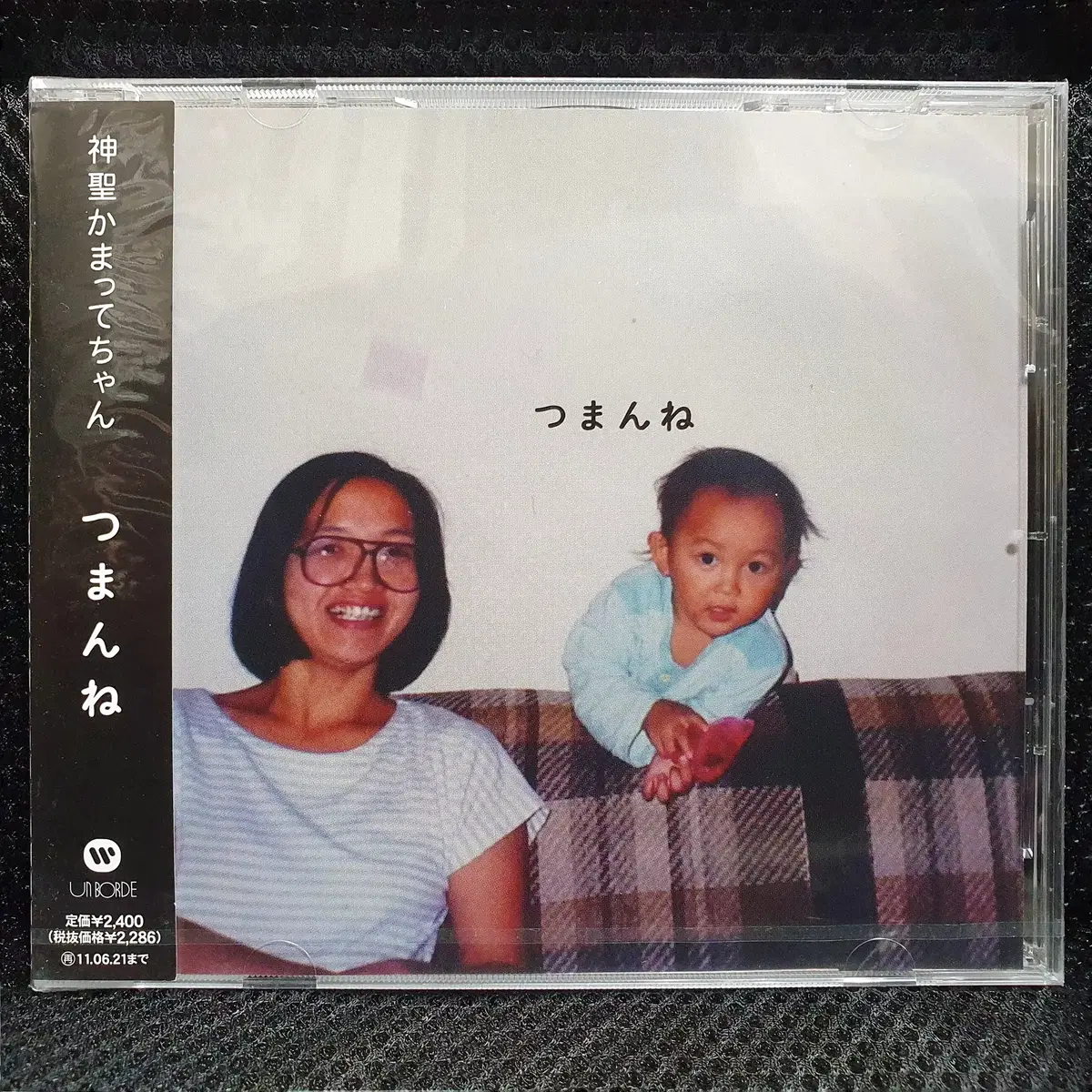 Shinsei Kamatechan Tsumanne CD sealed New