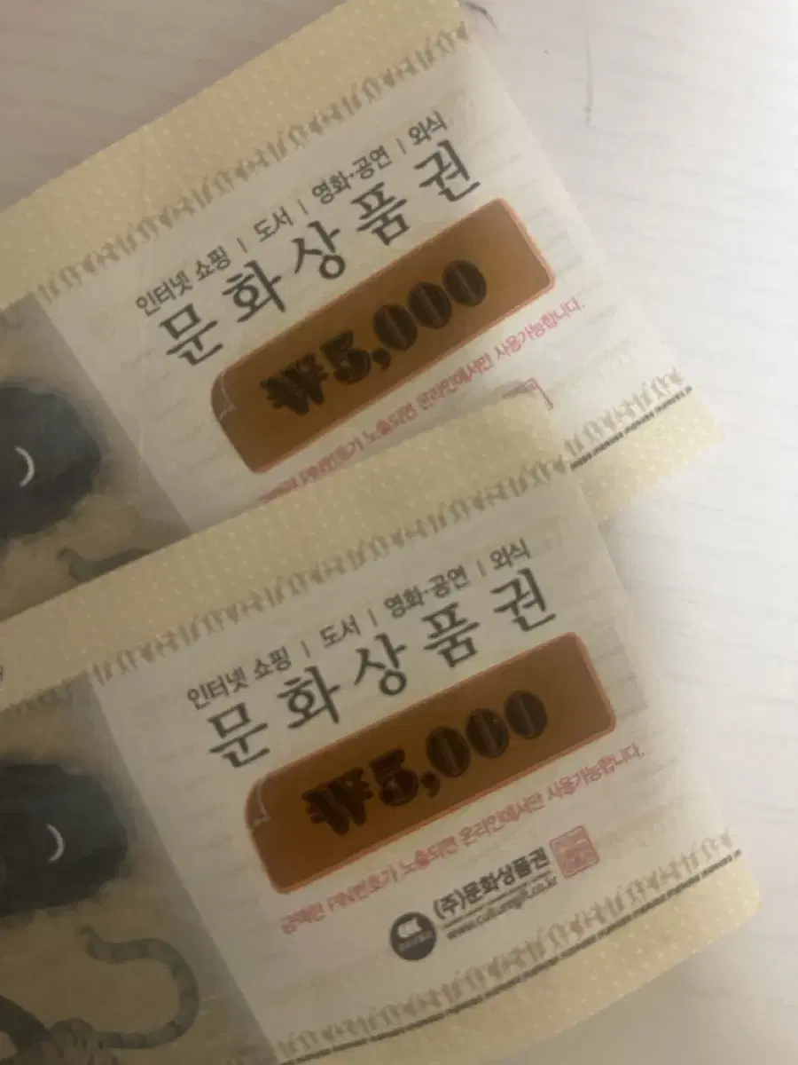 문상 문화상품권 컬쳐랜드 만원권 10000원 판매