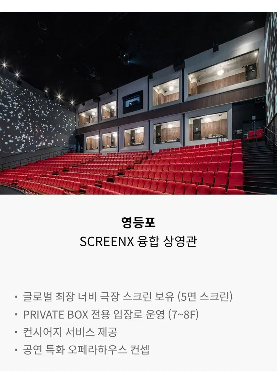 아이유 GV 무대인사 프라이빗 박스 중앙 CGV 무인