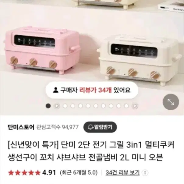 단미 멀티쿠커