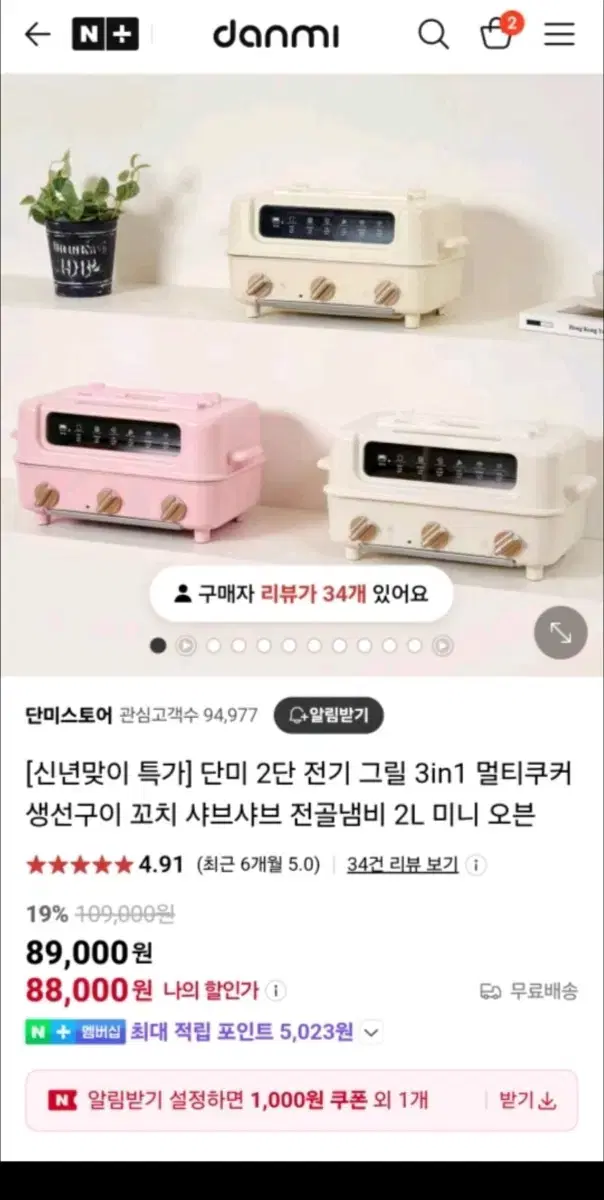 단미 멀티쿠커