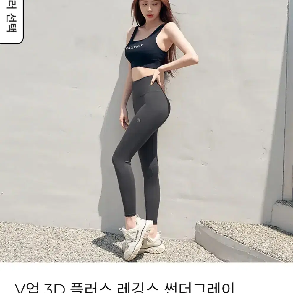 {정품} L젝시믹스V업 3D 플러스 레깅스9156