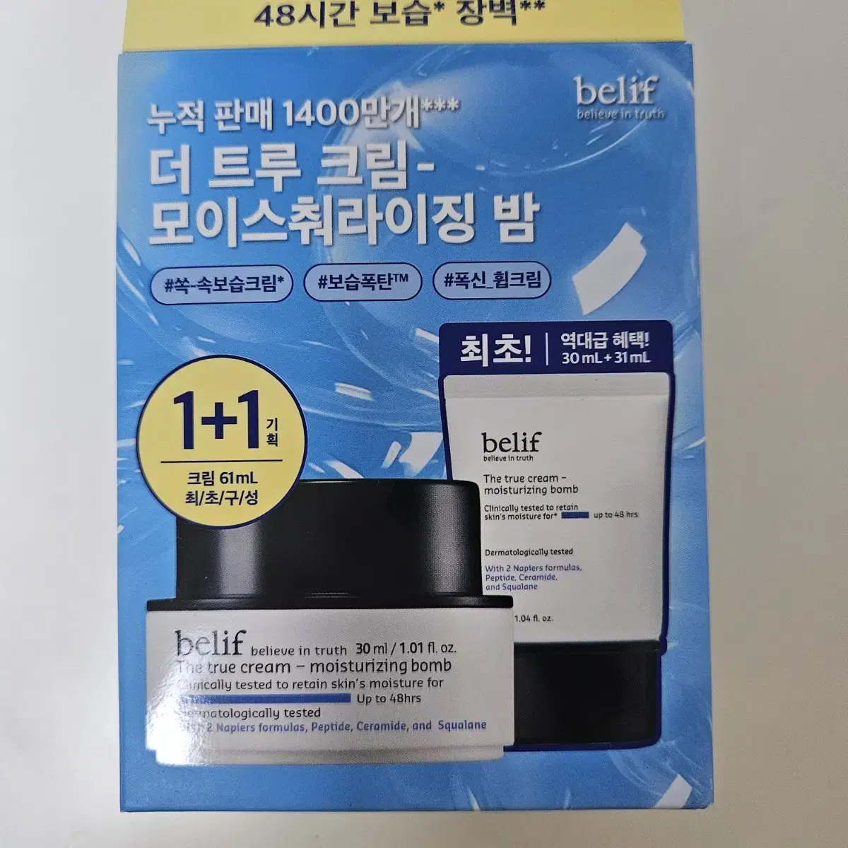 빌리프 더 트루 크림 모이스춰라이징 밤 1+1 (30ml+31ml)