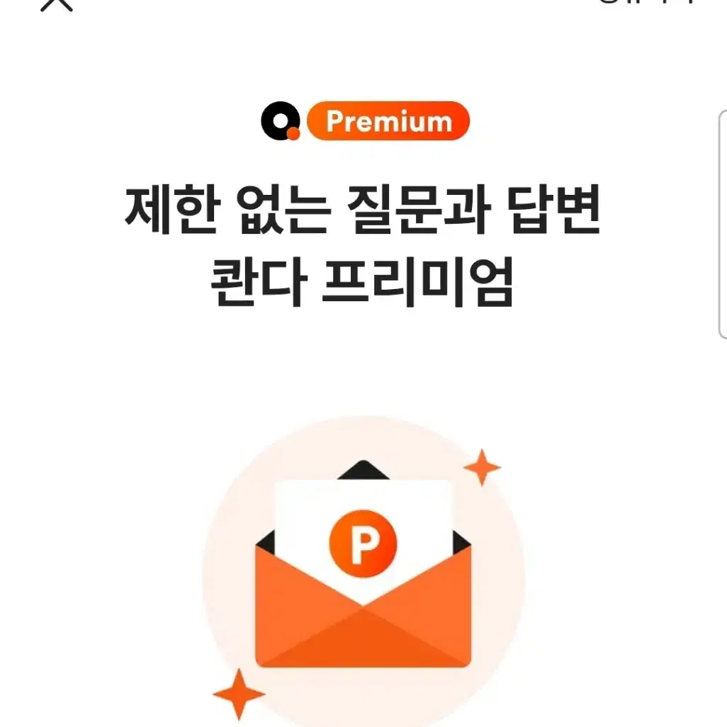 최저가)콴다프리미엄분철공유