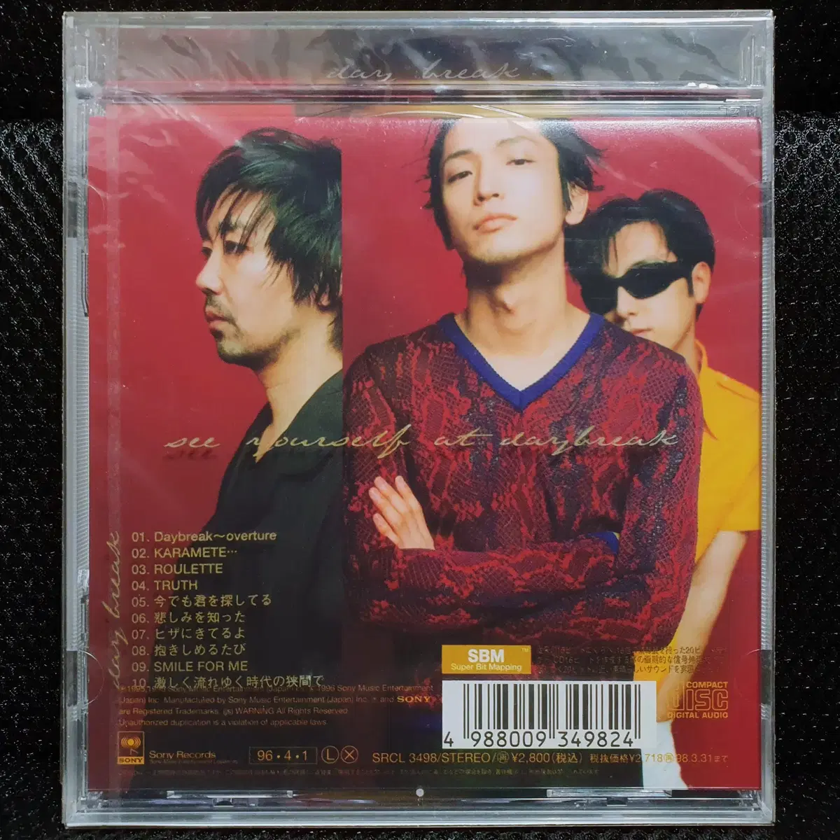 TO BE CONTINUED DAY BREAK CD