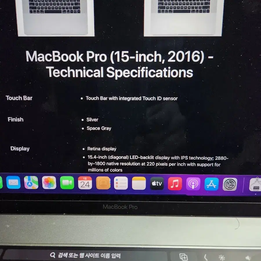 맥북프로 15 2016 i7 고급 쿼드코어 16 256 배터리 새거