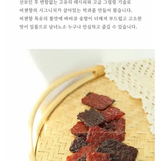 비첸향 육포 세트 (비프,포크) 1kg