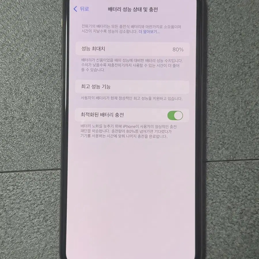 아이폰 xs max s급 판매합니다