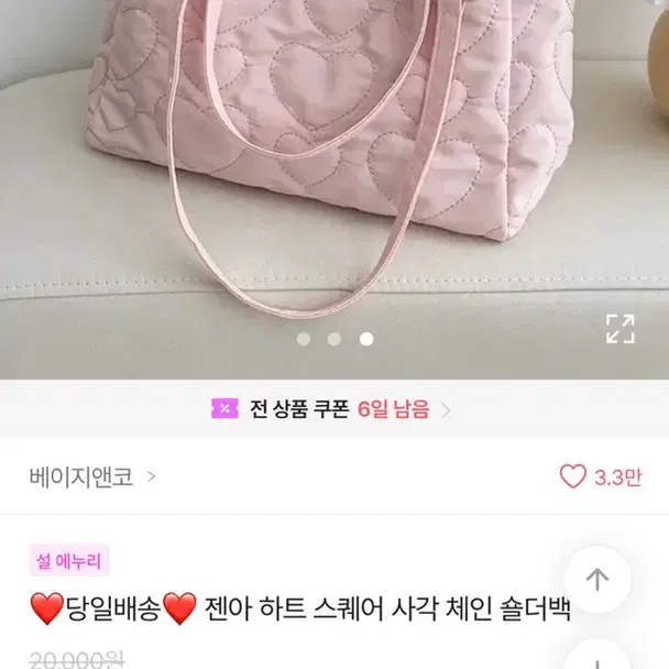 하트 스퀘어 체인 숄더백 빈티지