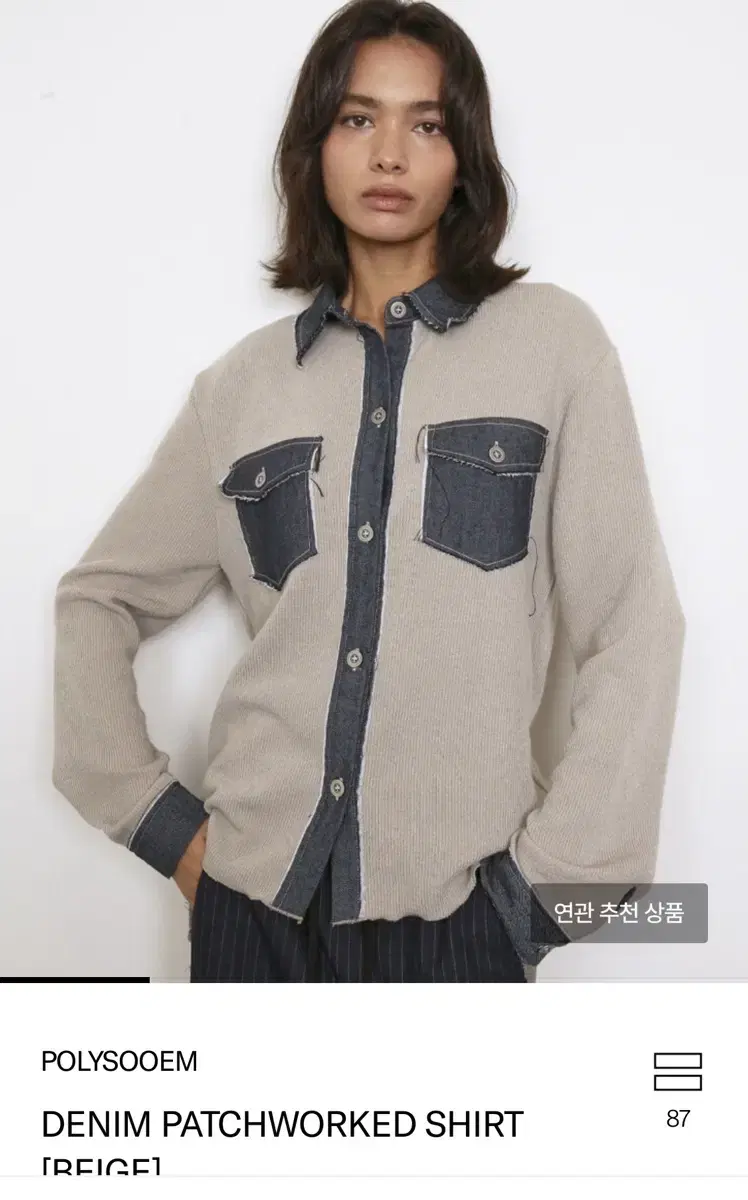 폴리수엠 DENIM PATCHWORKED SHIRT [BEIGE]