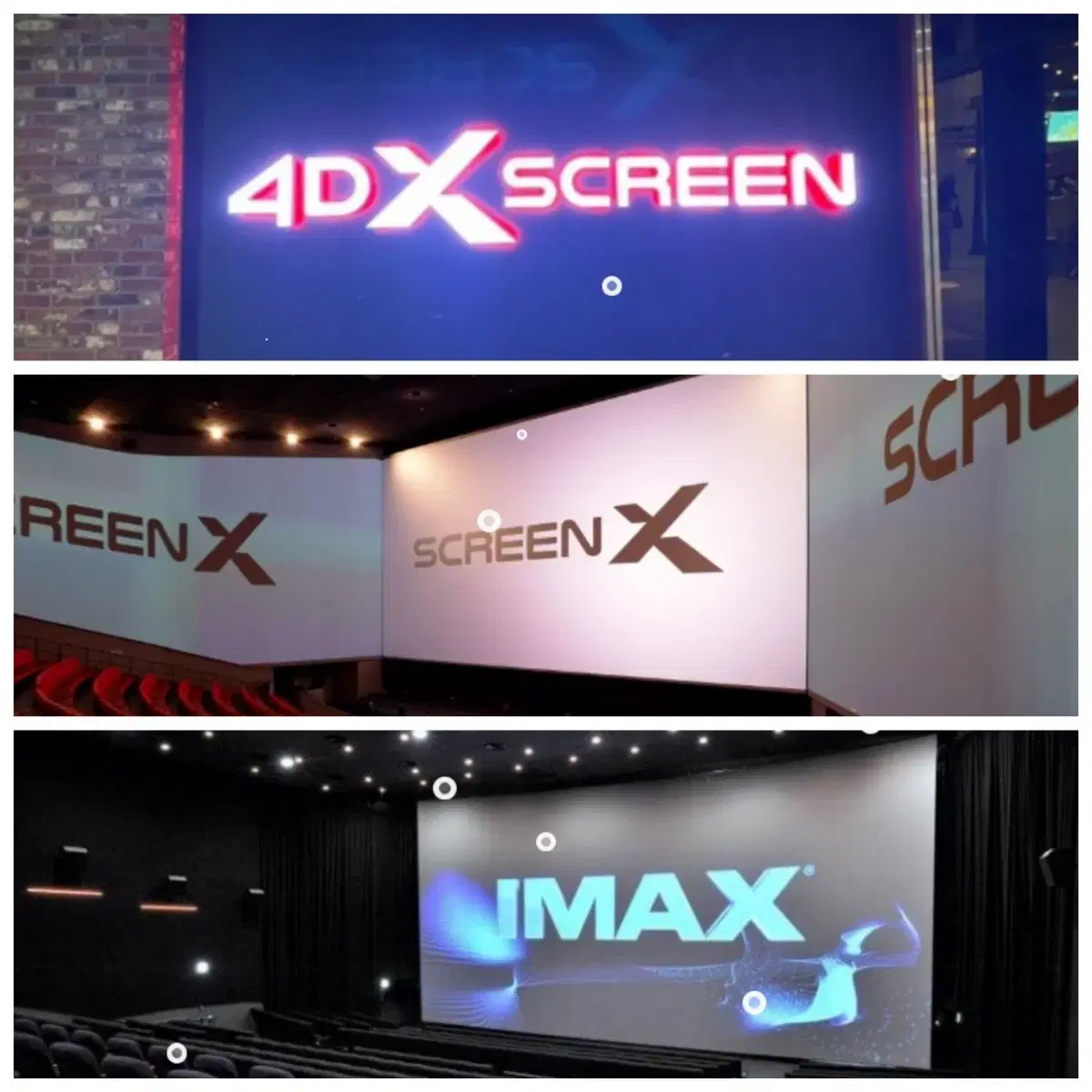 검은수녀들 특별관 IMAX 4DX SCREENX 예매