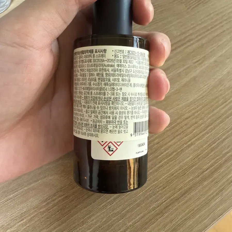 이솝 올루스 룸 스프레이 50ml