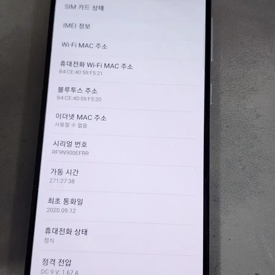 갤럭시 A31 64G A급. 가성비핸드폰