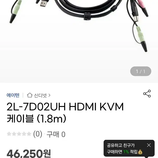 ATEN KVM케이블 HDMI