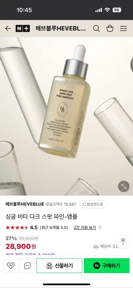 (New Product) Hebbloo Single Vita Spot Fine Ampoule