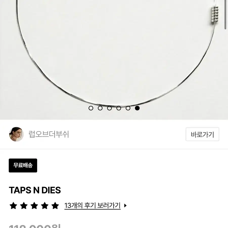 럽오브더부쉬 목걸이 TAPS N DIES. N