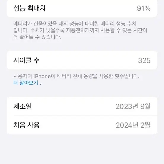 아이폰15프로 256. 팝니다