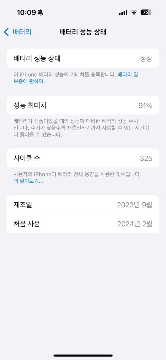 아이폰15프로 256. 팝니다