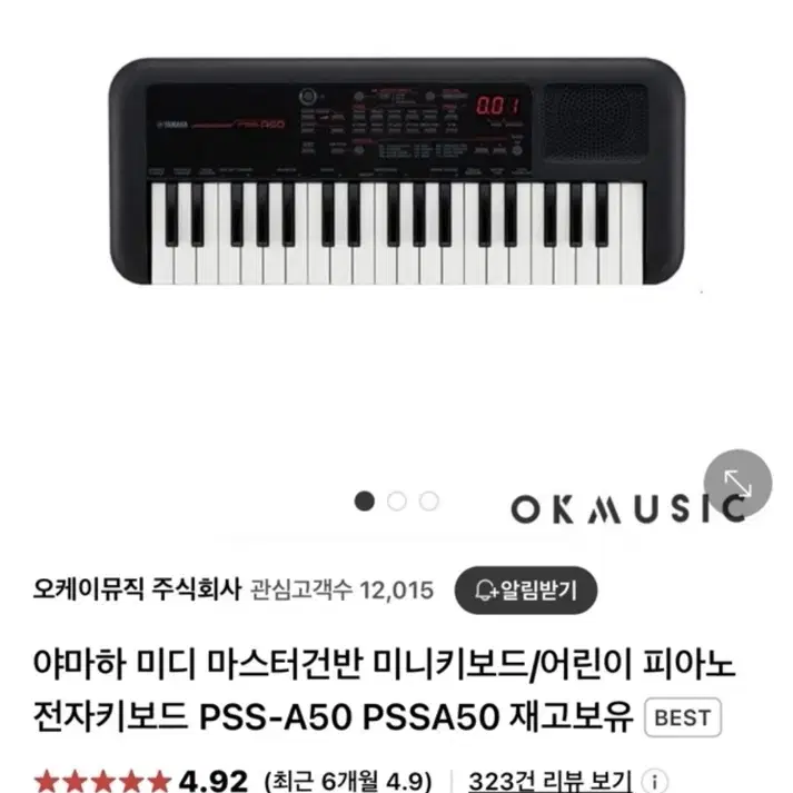 야마하 PSS-A50