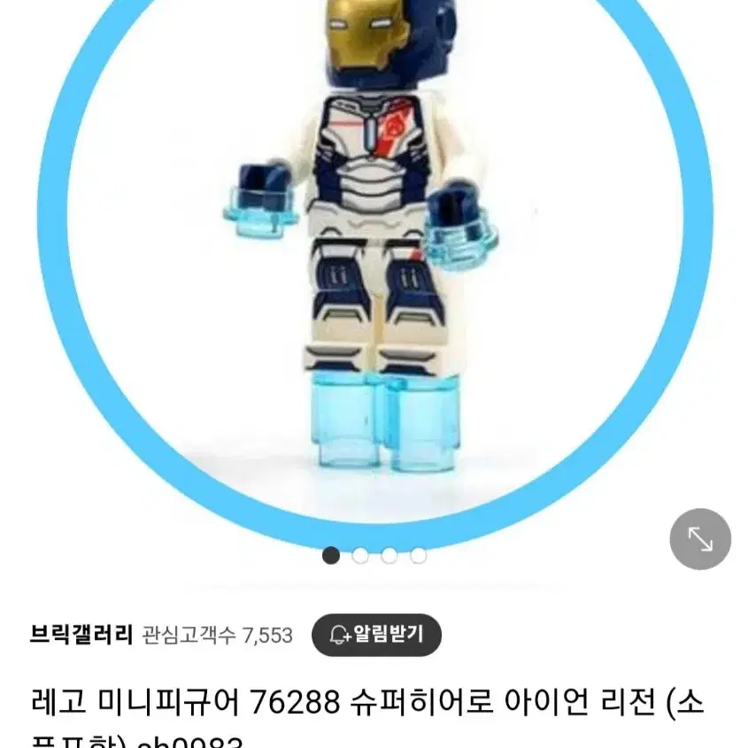 레고 아이언맨 76288