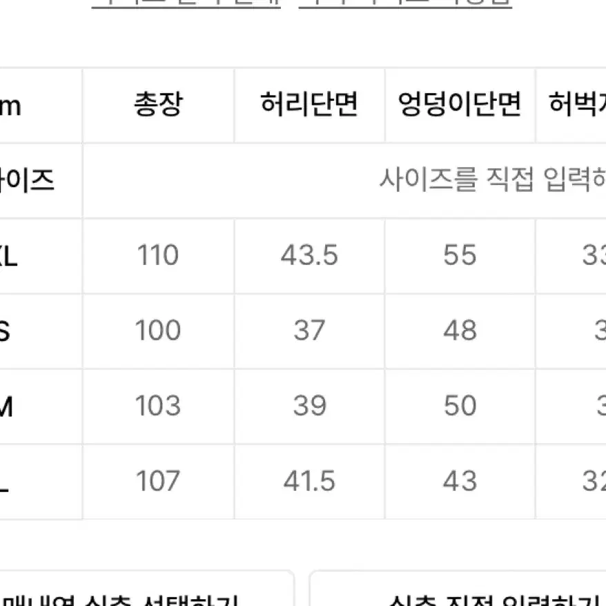 뉴진스 해린 oioi 카고팬츠 아이보리 S