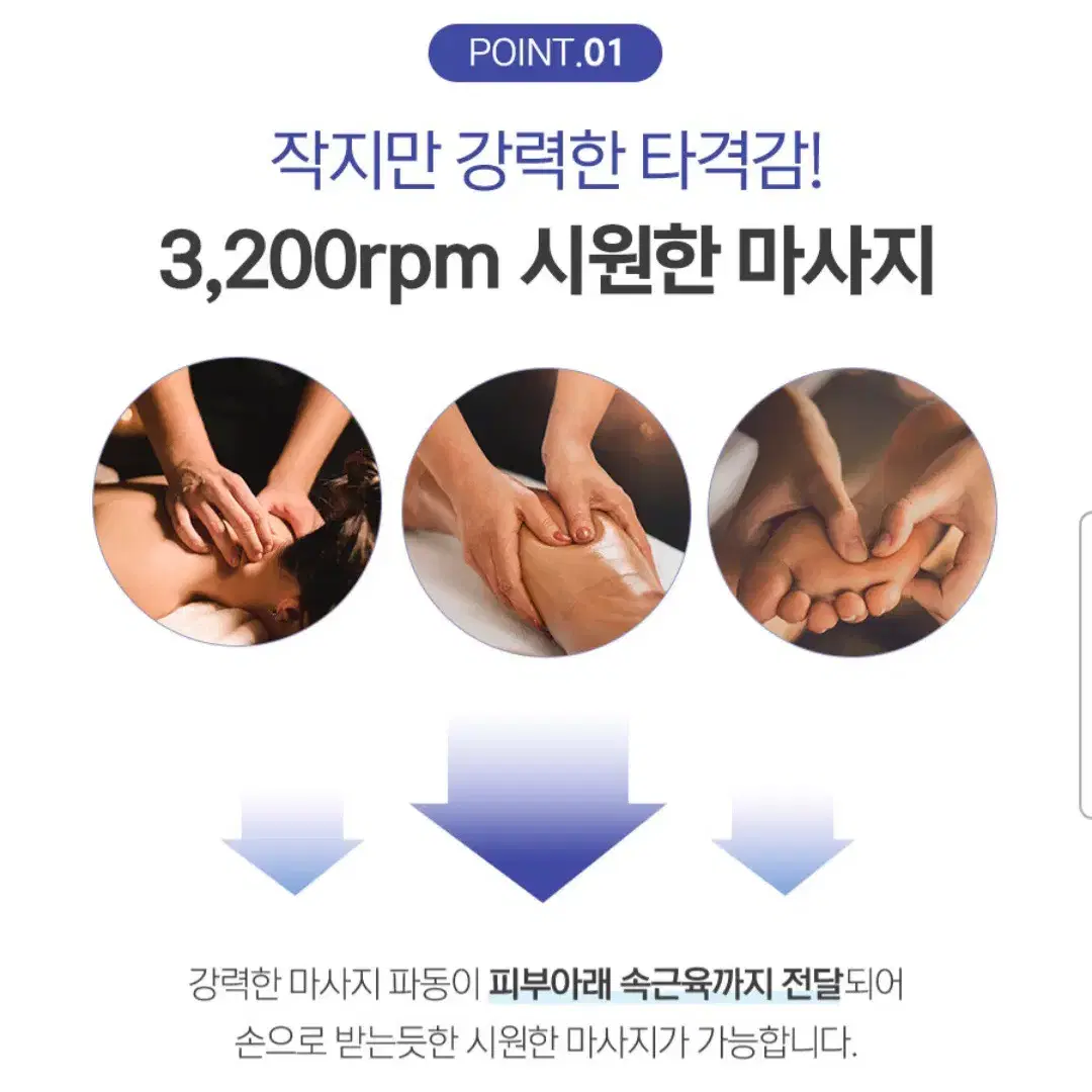 인사이디 마사지기