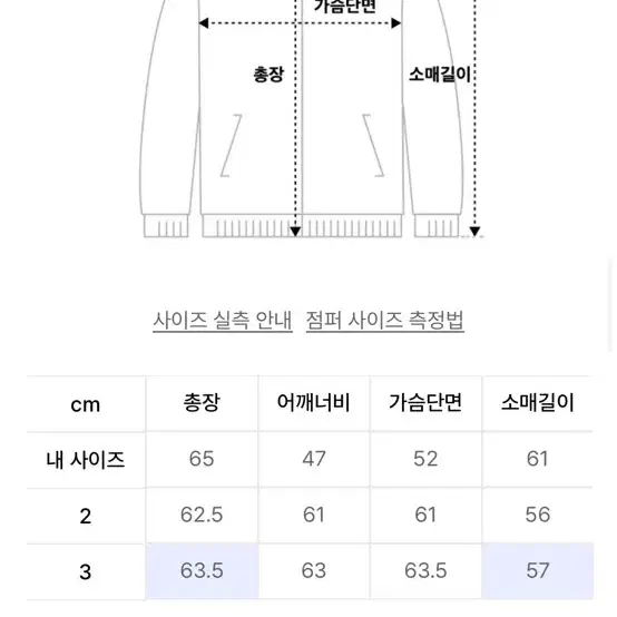 prtblank 하이넥 코튼자켓