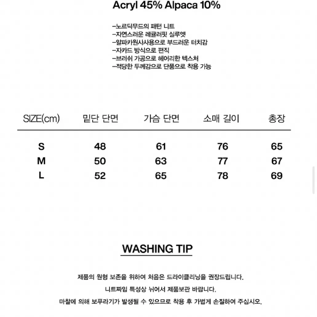 비바스튜디오 노르딕 알파카 라운드 니트 L