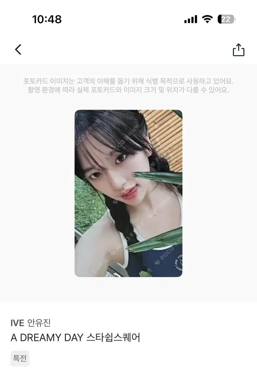 아이브 안유진 장원영